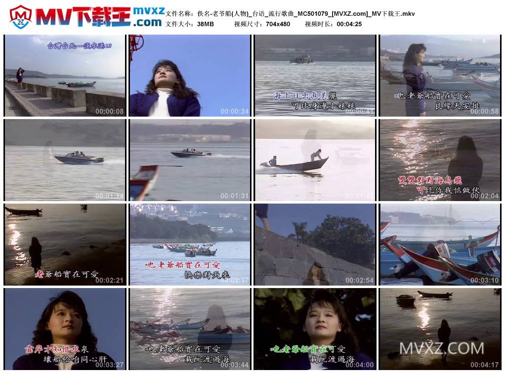 佚名-老爷船(人物)_台语_流行歌曲_MC501079